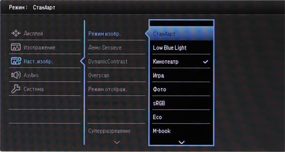 ЖК-монитор BenQ EW2440L, меню установок