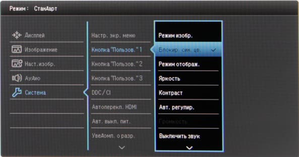 ЖК-монитор BenQ EW2740L, меню установок