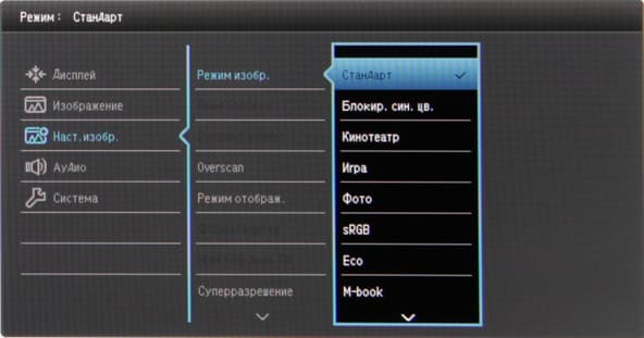 ЖК-монитор BenQ EW2740L, меню установок