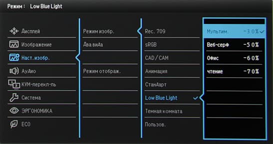 ЖК-монитор BenQ PD3200U, меню установок