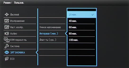 ЖК-монитор BenQ PD3200U, меню установок