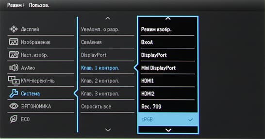 ЖК-монитор BenQ PD3200U, меню установок