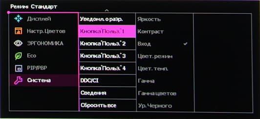 ЖК-монитор BenQ PV270, меню установок