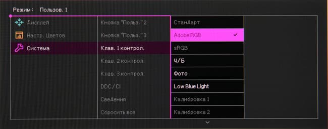 ЖК-монитор BenQ SW2700PT, меню установок
