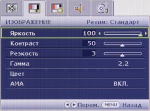 ЖК-монитор BenQ VW2420H, OSD