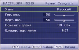 ЖК-монитор BenQ VW2420H, OSD