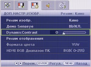 ЖК-монитор BenQ VW2420H, OSD