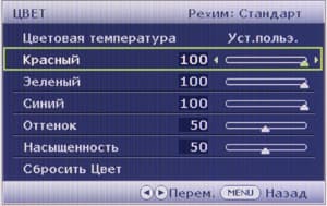 ЖК-монитор BenQ VW2420H, OSD
