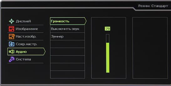 ЖК-монитор BenQ XL2420T, меню установок