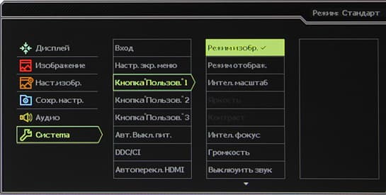 ЖК-монитор BenQ XL2420T, меню установок