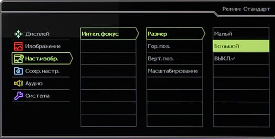 ЖК-монитор BenQ XL2420T, меню установок