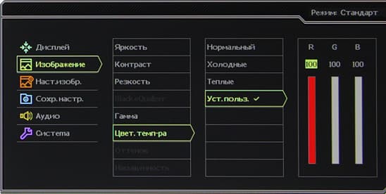 ЖК-монитор BenQ XL2420T, меню установок