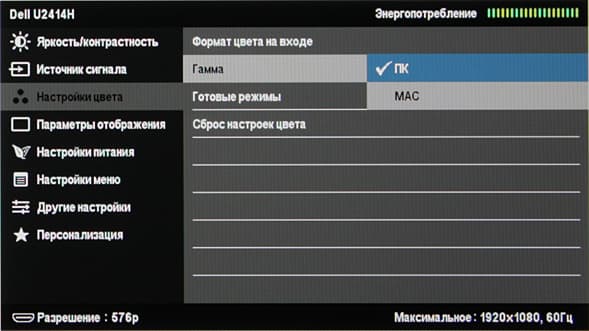 ЖК-монитор Dell UltraSharp U2414H, меню установок