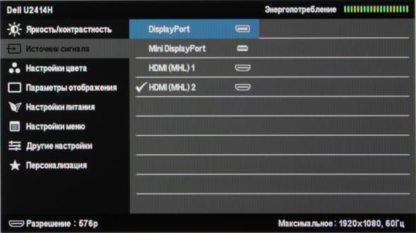 ЖК-монитор Dell UltraSharp U2414H, меню установок