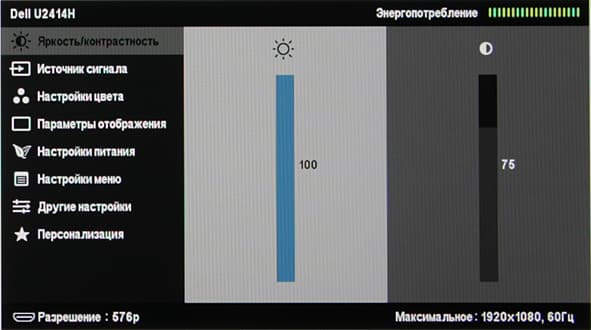ЖК-монитор Dell UltraSharp U2414H, меню установок