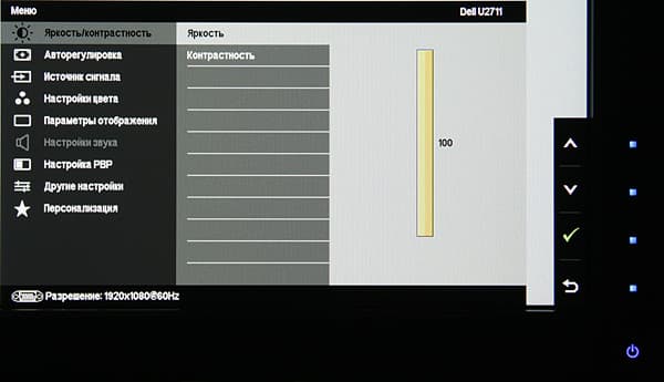 ЖК-монитор Dell UltraSharp U2711, Меню