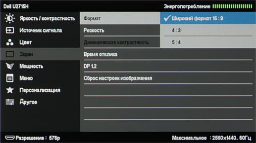 ЖК-монитор Dell UltraSharp U2715H, меню установок