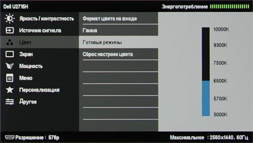 ЖК-монитор Dell UltraSharp U2715H, меню установок