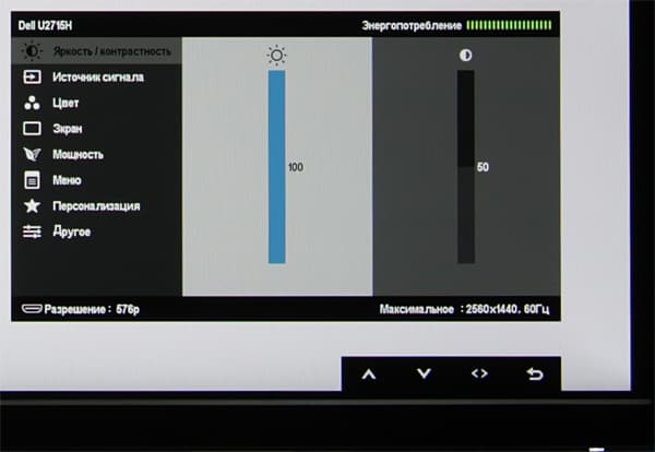 ЖК-монитор Dell UltraSharp U2715H, меню установок