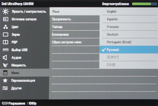 ЖК-монитор Dell UltraSharp U3415W, меню установок