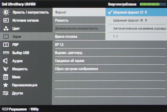 ЖК-монитор Dell UltraSharp U3415W, меню установок