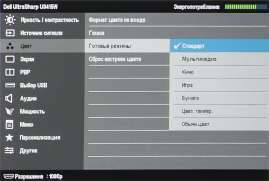 ЖК-монитор Dell UltraSharp U3415W, меню установок