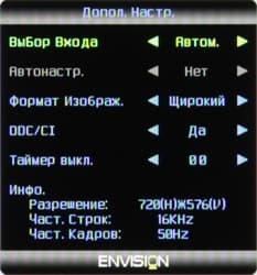 ЖК-монитор Envision H2776MHAL, меню установок