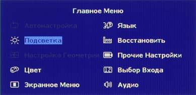 ЖК-монитор iiyama XB2483HSU, меню установок