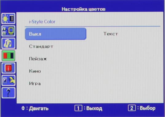 ЖК-монитор iiyama XB2779QS-S1, меню установок ЖК-монитор iiyama XB2779QS-S1, меню установок