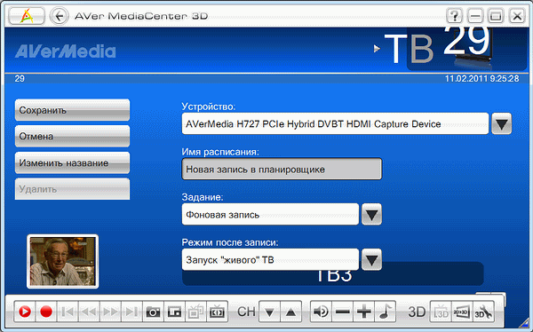 тюнер AVerTV CaptureHD (H727)