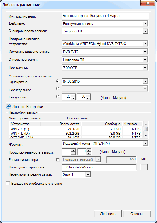 Цифровой TV-тюнер AVerTV Nova T2+C (A757)