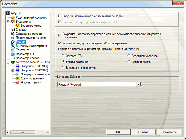 Цифровой TV-тюнер AVerTV Nova T2+C (A757)