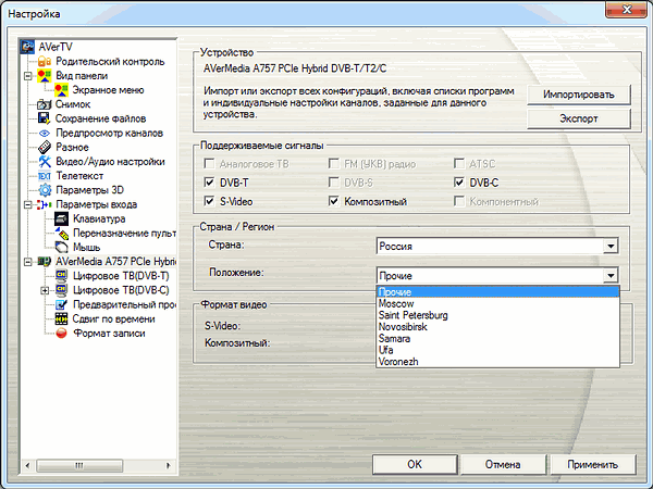 Цифровой TV-тюнер AVerTV Nova T2+C (A757)