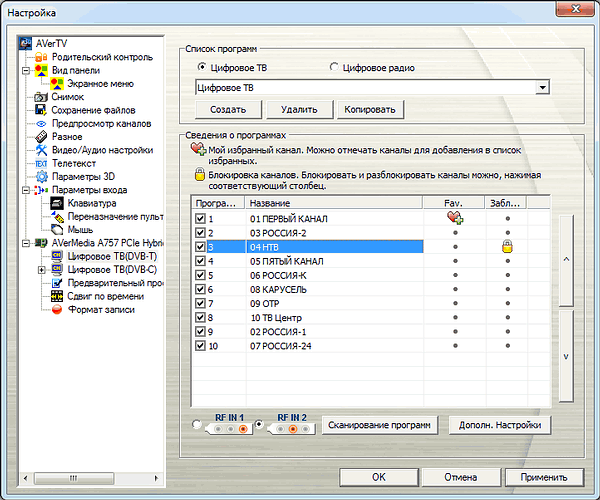 Цифровой TV-тюнер AVerTV Nova T2+C (A757)