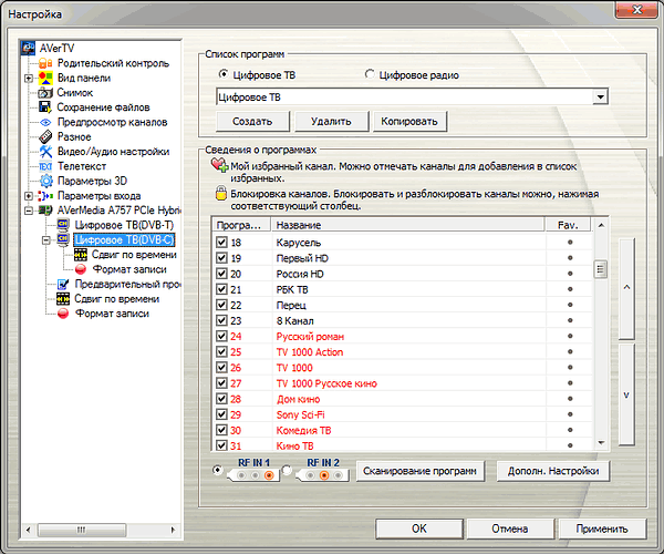 Цифровой TV-тюнер AVerTV Nova T2+C (A757)