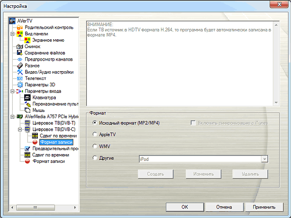 Цифровой TV-тюнер AVerTV Nova T2+C (A757)