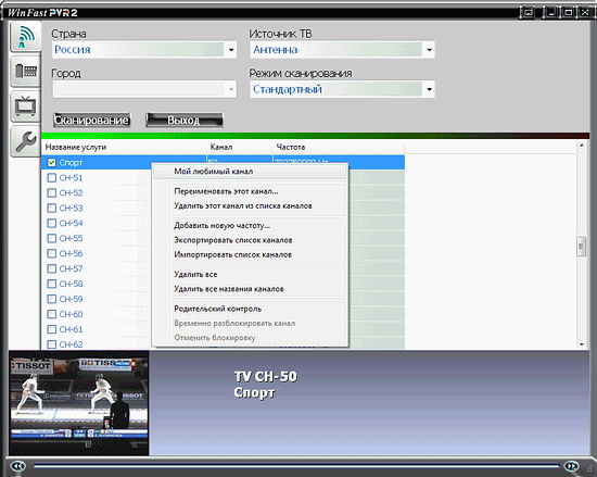 Гибридный TV- и FM-тюнер WinFast DTV Dongle H Plus с интерфейсом USB