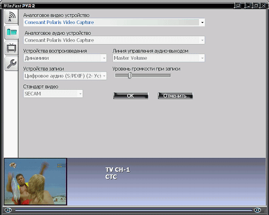 Гибридный TV- и FM-тюнер WinFast DTV Dongle H Plus с интерфейсом USB