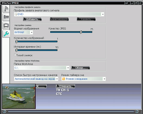Гибридный TV- и FM-тюнер WinFast DTV Dongle H Plus с интерфейсом USB