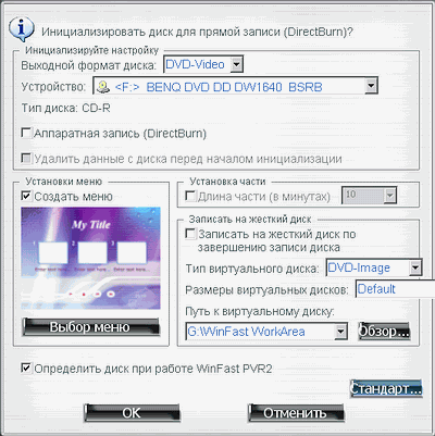 Гибридный TV- и FM-тюнер WinFast DTV Dongle H Plus с интерфейсом USB