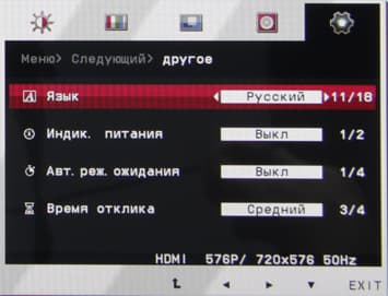 ЖК-монитор LG 23ET63V, меню установок