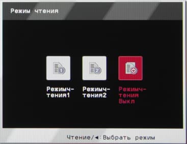 ЖК-монитор LG 24MP76HM, меню установок