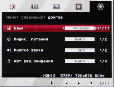 ЖК-монитор LG 24MP76HM, меню установок