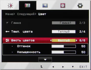 ЖК-монитор LG 24MP76HM, меню установок