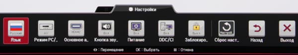 ЖК-монитор LG 29EA93, меню установок