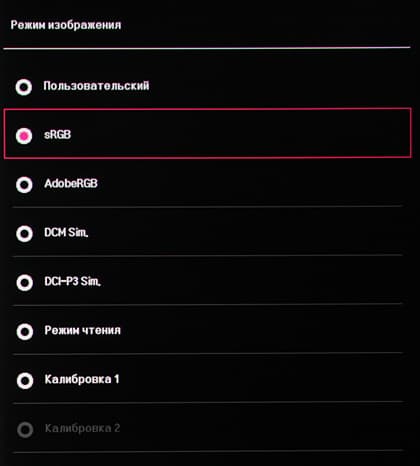 ЖК-монитор LG 31MU97, меню установок