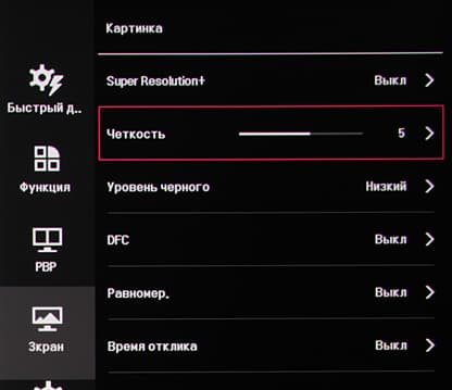 ЖК-монитор LG 31MU97, меню установок