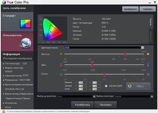 ЖК-монитор LG 31MU97, True Color Pro