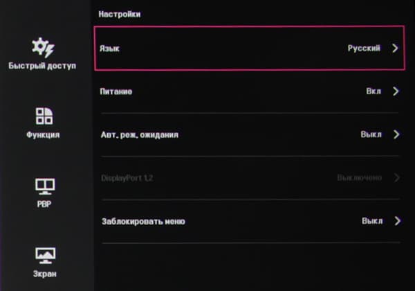 ЖК-монитор LG 34UC97, меню установок