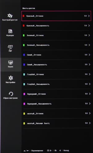 ЖК-монитор LG 34UC97, меню установок